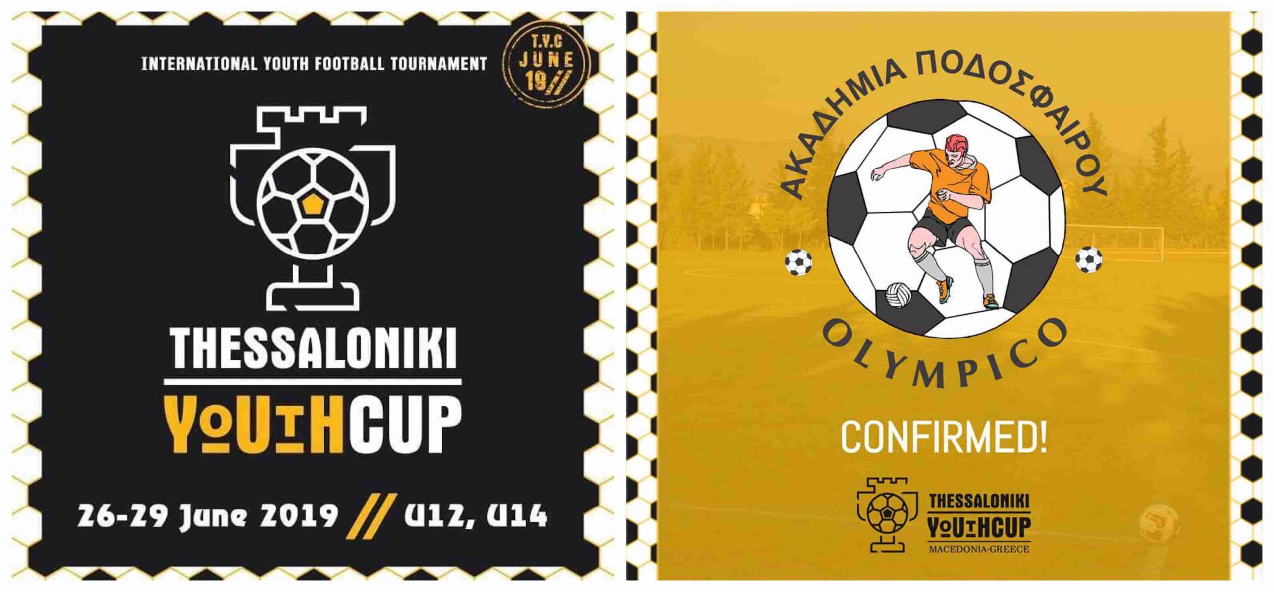 Στο “Thessaloniki Youth Cup” θα συμμετάσχει η ακαδημία…