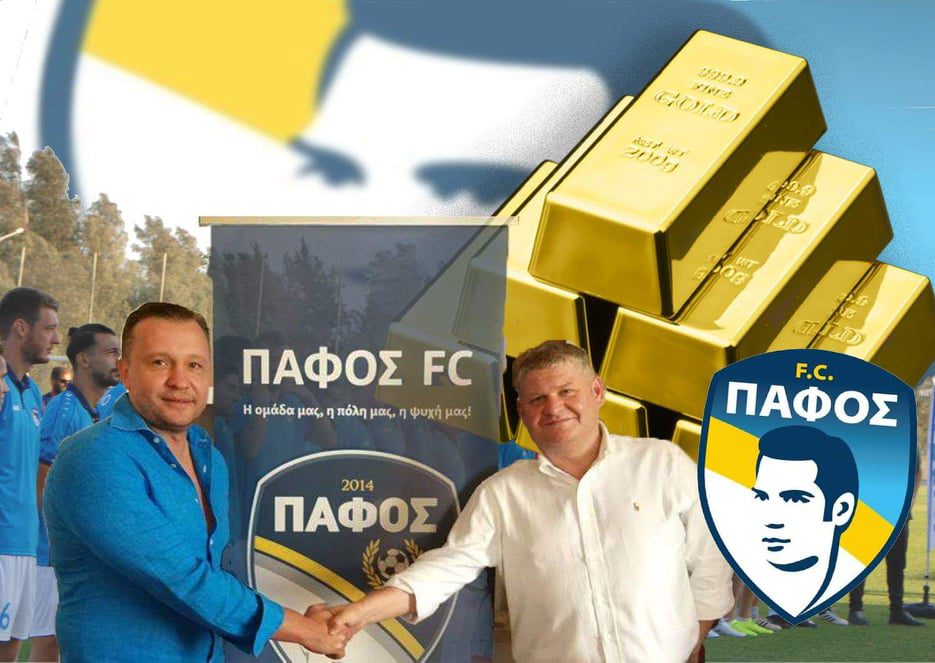 Έτοιμοι να επενδύσουν άλλα 35 εκατομμύρια οι Ρώσοι της Πάφος FC!