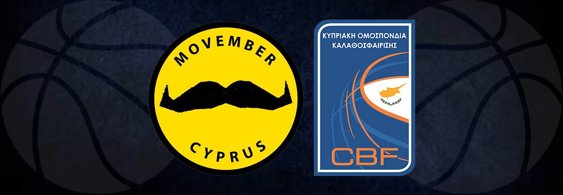 Αφιερωμένη στο MOVEMBER Cyprus η 9η αγωνιστική της…