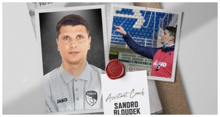 Πάφος FC: Παρελθόν ο Σάντρο Μπλούντεκ!