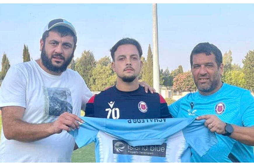 Μεταγραφή για την Γεροσκήπου FC! Ανακοίνωσε Πορτογάλο!