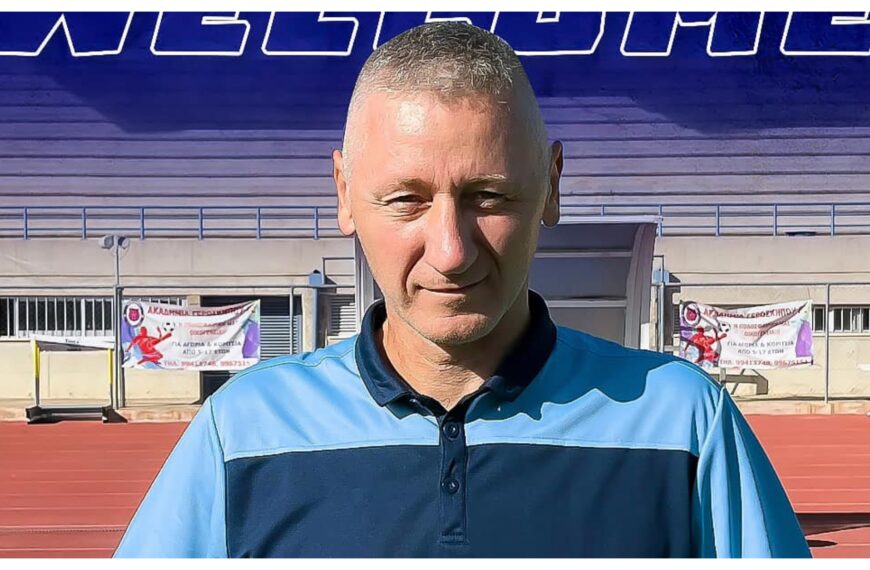 Ανακοίνωσε νέο προπονητή η Γεροσκήπου FC