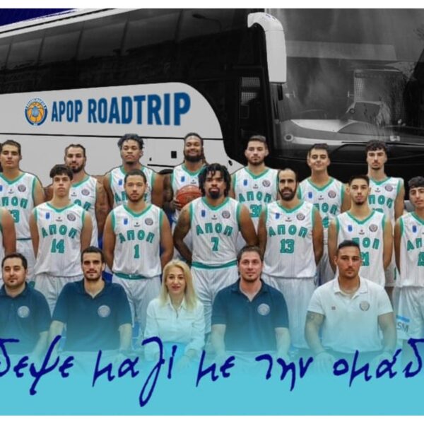 Ταξιδέψτε με τον ΑΠΟΠ στο “Final Four” του Κυπέλλου Κύπρου!