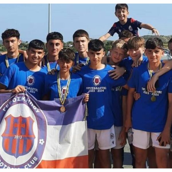 Παγκύπρια πρωταθλήτρια Παίδων κ15 η Γεροσκήπου FC!