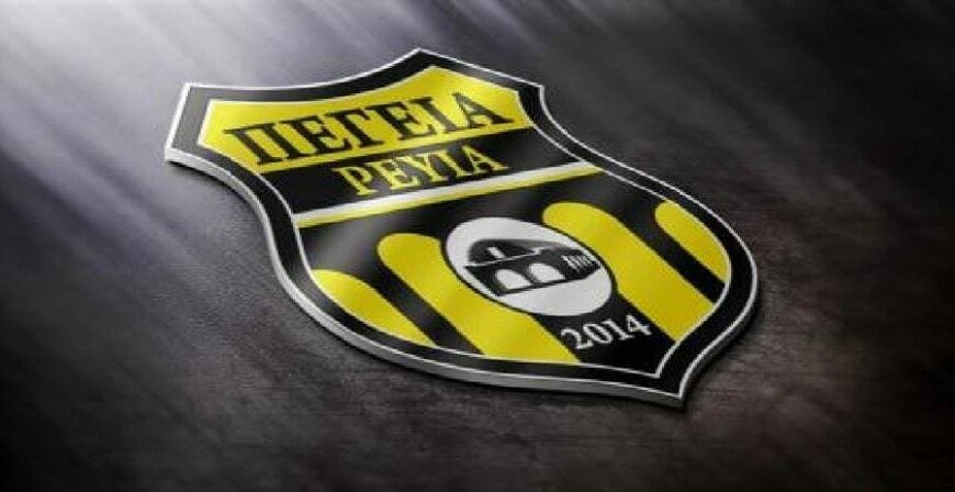 Πάει σε κρίσιμη Εκλογική συνέλευση η Πέγεια 2014!