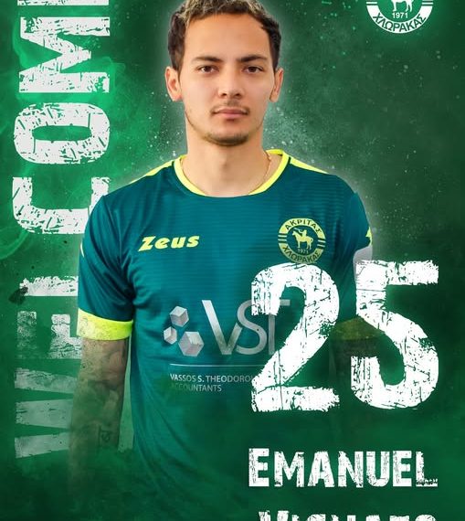 Ανακοίνωσε Emanuel Vignato o Ακρίτας Χλώρακας!