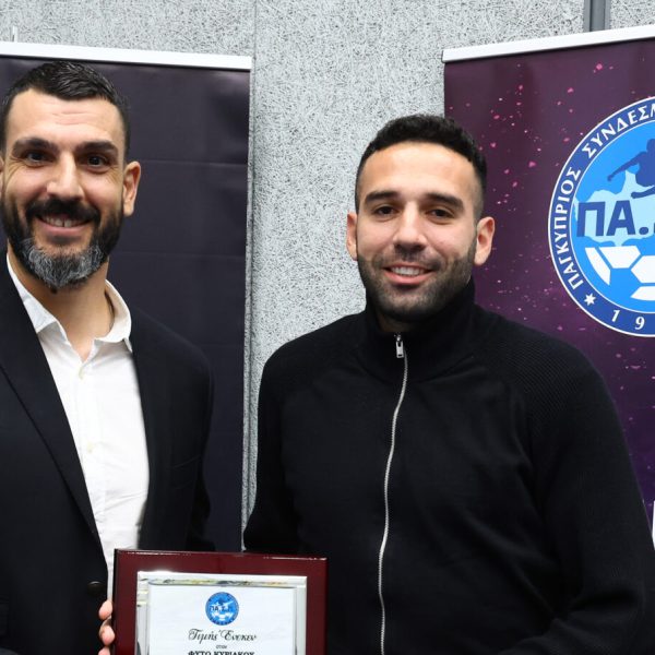 Τιμήθηκε από τον ΠΑΣΠ ο Φύτος Κυριάκου!