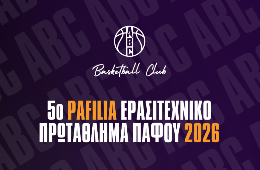 Ξεκίνησε το 5ο Pafilia Ερασιτεχνικό Πρωτάθλημα Μπάσκετ- Μπήκε με το δεξί ο Ευαγόρας