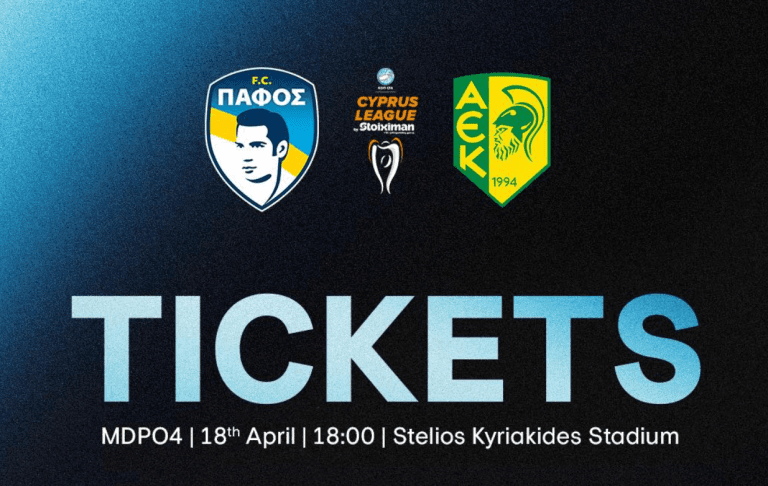 Βλέπει ήδη ΑΕΚ η Πάφος- Διαθέσιμα τα εισιτήρια