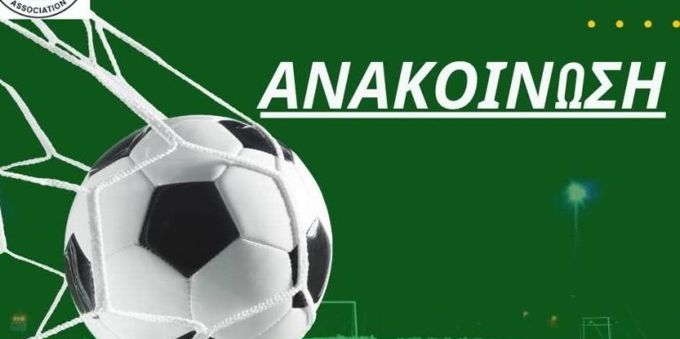 Σύνδεσμος Κυπρίων προπονητών κατά του Πέτρου Πέτρου του Ολυμπιακού Λευκωσίας