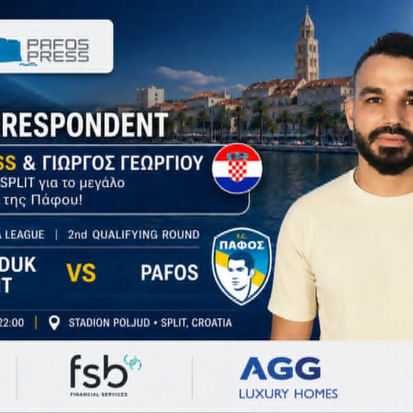 Το AthlitikaPress.com ταξιδεύει στην Κροατία για το παιχνίδι της Πάφος FC με τη Χάιντουκ!