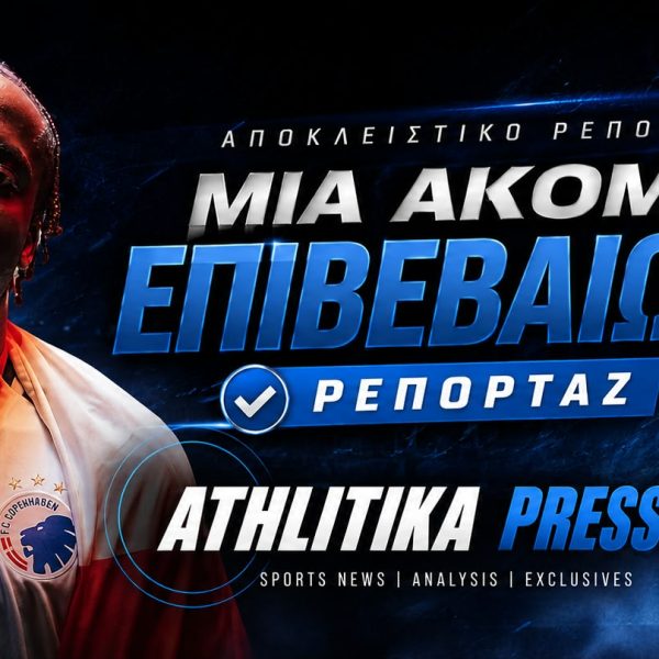 Έφτασε στην Κύπρο ο Yoram Zague για την Πάφο – Η αποκάλυψη του AthlitikaPress παίρνει σάρκα και οστά