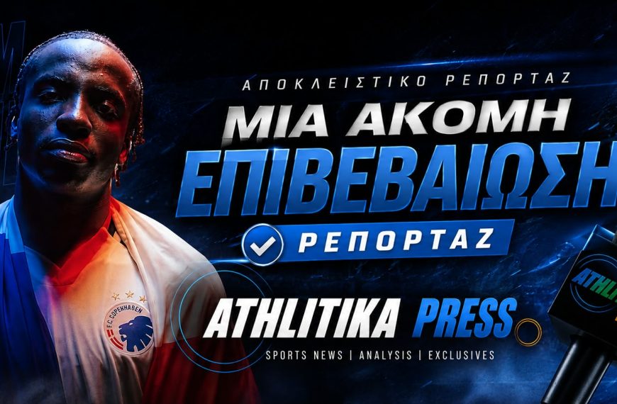 Έφτασε στην Κύπρο ο Yoram Zague για την Πάφο – Η αποκάλυψη του AthlitikaPress παίρνει σάρκα και οστά