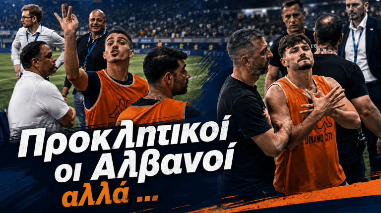 Στο τέλος πήραν αυτό που έπρεπε οι προκλητικοί Αλβανοί