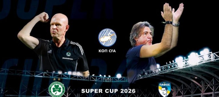 Δηλώσεις Μπεργκ και Σα Πίντο για το Super Cup (video)