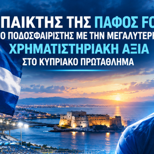 Αυτός είναι ο παίκτης της Πάφος FC με την μεγαλύτερη χρηματιστηριακή αξία στο Κυπριακό πρωτάθλημα