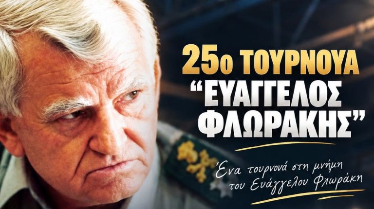 25ο Τουρνουά «Ευάγγελος Φλωράκης» – Η Πάφος τιμά τη μνήμη του ήρωα Ευάγγελου Φλωράκη