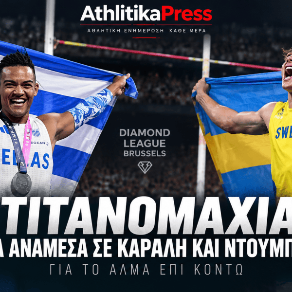 Μανόλο μπορείς! Απόψε η μάχη των Τιτάνων στο επι κοντό του Diamond League