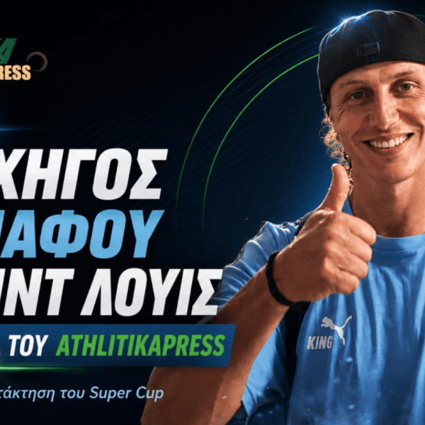 ΒΙΝΤΕΟ: Ο αρχηγός της Πάφου Νταβίντ Λουίς στην κάμερα του AthlitikaPress