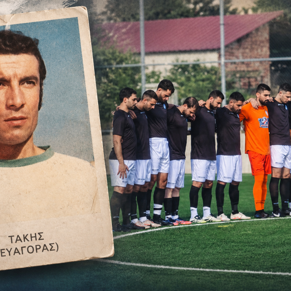 Τίμησε την μνήμη του Τάκη Χαραλάμπους το Αγροτικό ποδοσφαιρο της Πάφου