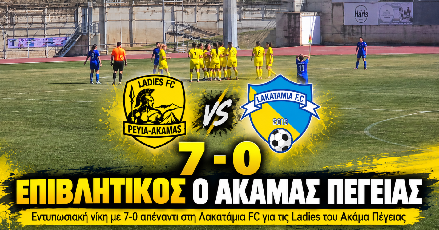 &Epsilon;&phi;&tau;ά&rho;&alpha; (7-0) &kappa;&alpha;&iota; &epsilon;&pi;&iota;&sigma;&tau;&rho;&omicron;&phi;ή &sigma;&tau;&iota;&sigmaf; &nu;ί&kappa;&epsilon;&sigmaf; &gamma;&iota;&alpha; &tau;&iota;&sigmaf; Ladies &tau;&omicron;&upsilon; &Alpha;&kappa;ά&mu;&alpha; &Pi;έ&gamma;&epsilon;&iota;&alpha;&sigmaf;