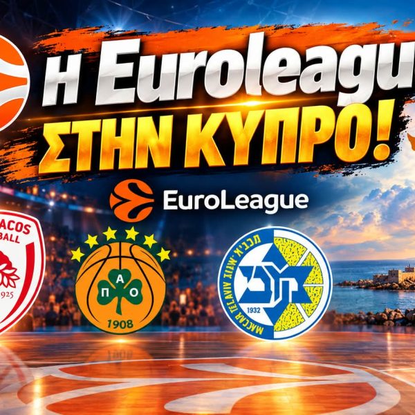 Η Euroleague στην Κύπρο: Χαμός για Mακάμπι, Παναθηναϊκό και Ολυμπιακό!