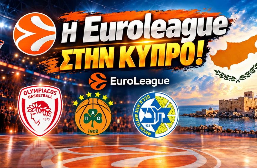 Η Euroleague στην Κύπρο: Χαμός για Mακάμπι, Παναθηναϊκό και Ολυμπιακό!