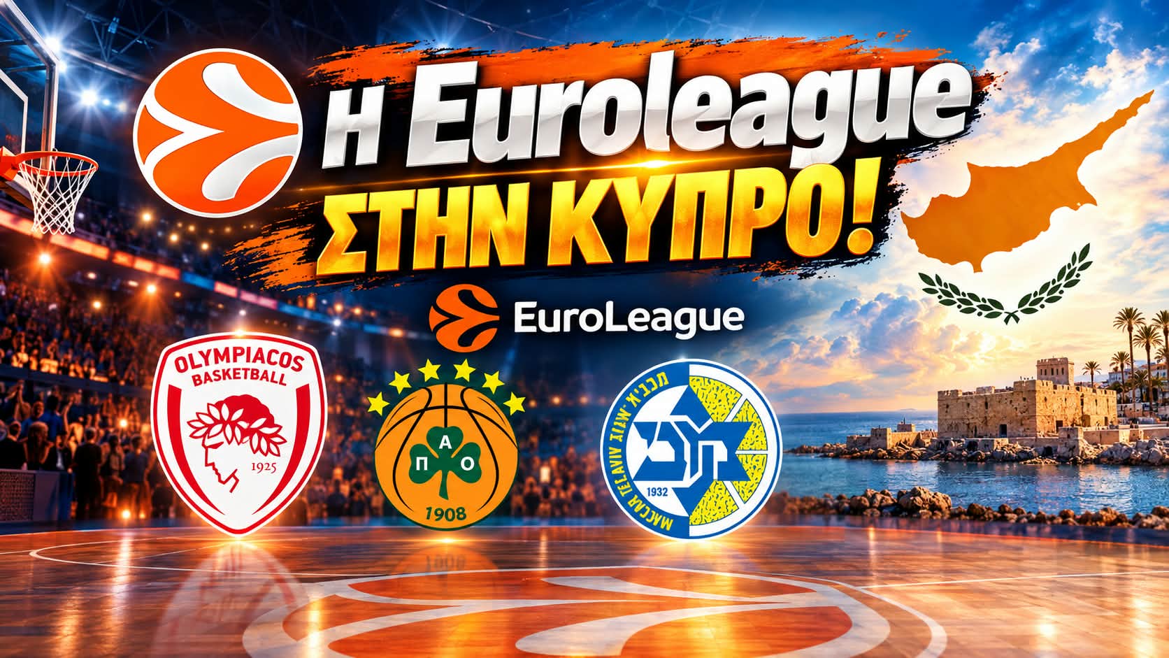 &Eta; Euroleague &sigma;&tau;&eta;&nu; &Kappa;ύ&pi;&rho;&omicron;: &Chi;&alpha;&mu;ό&sigmaf; &gamma;&iota;&alpha; M&alpha;&kappa;ά&mu;&pi;&iota;, &Pi;&alpha;&nu;&alpha;&theta;&eta;&nu;&alpha;ϊ&kappa;ό &kappa;&alpha;&iota; &Omicron;&lambda;&upsilon;&mu;&pi;&iota;&alpha;&kappa;ό!
